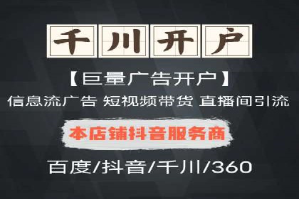 探索百度信息流开户的五大成功企业故事